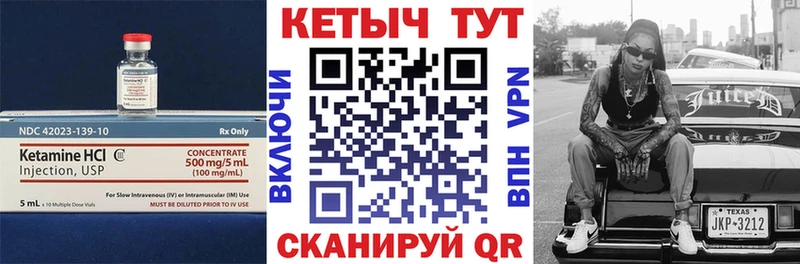 Кетамин ketamine  Богучар 